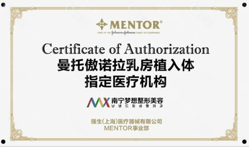 南宁梦想假体隆胸优势介绍