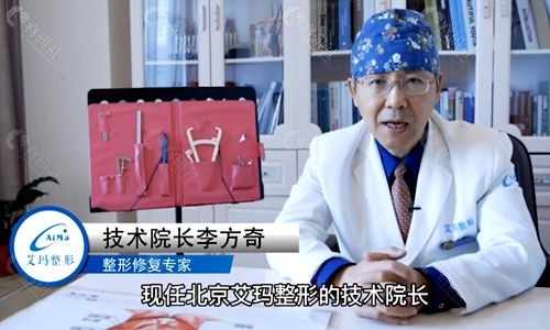北京艾玛医疗美容脸部异物取出有名的医生李方奇