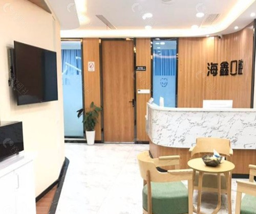 扬州海鑫口腔医院内部一角