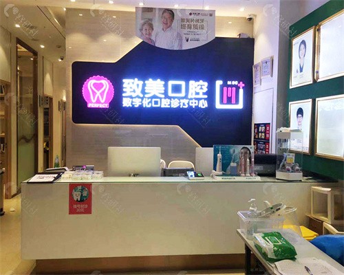 湛江致美口腔看牙价格贵吗？
