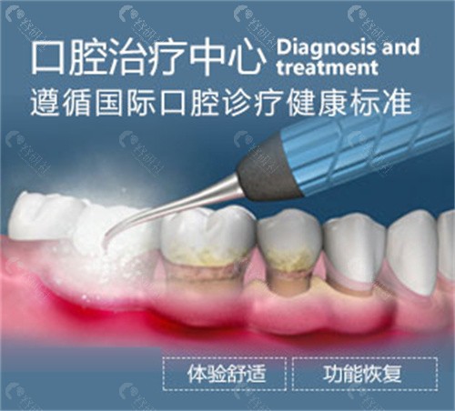 湛江致美口腔口腔综合价格
