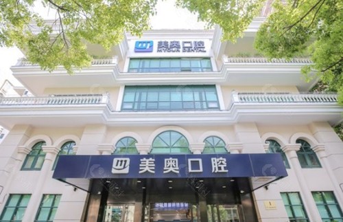上海长宁区种植牙好的医院