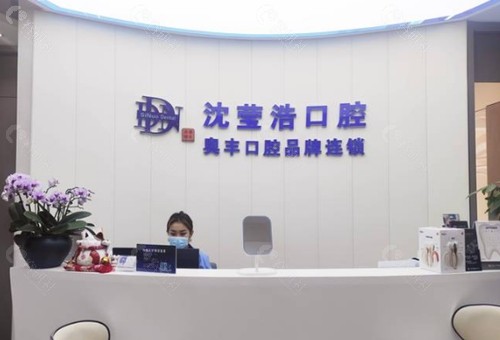 上海闵行区种植牙好的医院