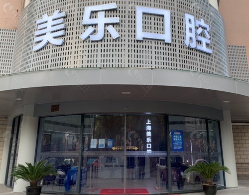 上海青浦区种植牙便宜又好的牙科医院