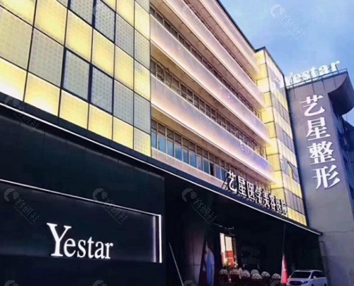 温州艺星医学美容环境图