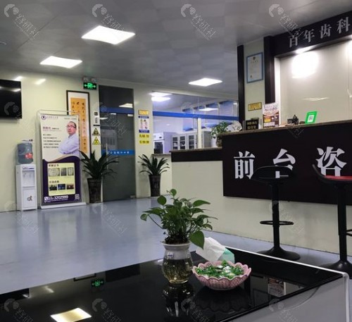 广西北海株江口腔门诊导医台