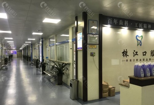 广西北海株江口腔门诊内部环境