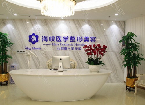 广州海峡美容医院正规吗？
