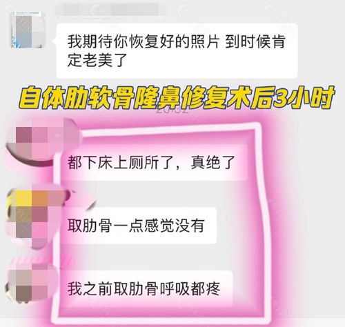 王艇医生取肋不疼术后评价