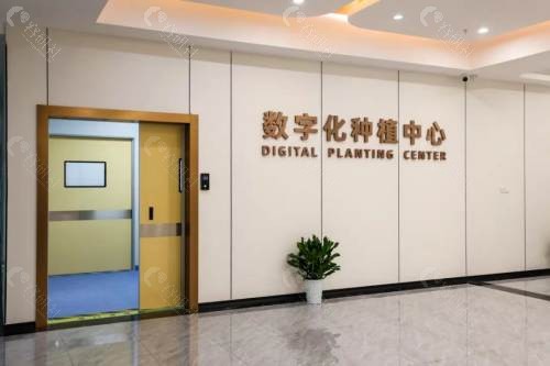 武汉中诺口腔数字化种植中心