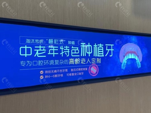 上海美冠塔中老年口腔医院镶牙价格