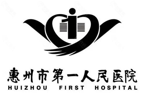 惠州市第 1人民医院整形科地址及乘车路线