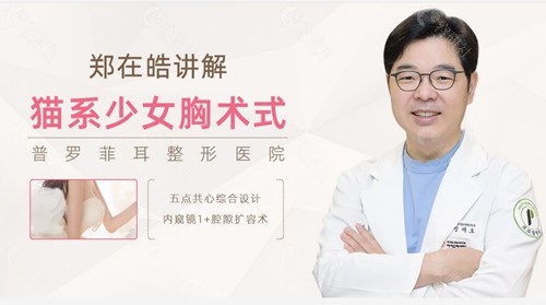 韩国profile普罗菲耳整形外科医院乳头缩小