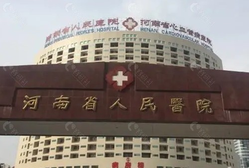 河南省人民医院抽脂收费价格