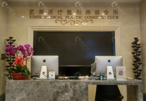 北京艺美医疗美容是正规医院吗？