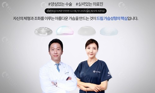 韩国梦想整形外科医院隆胸价格