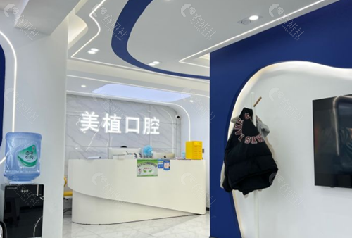 哈尔滨美植口腔环境