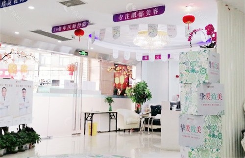 上海健丽医疗美容内部环境