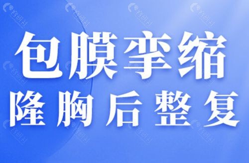 哪种情况下需要将假体取出呢？