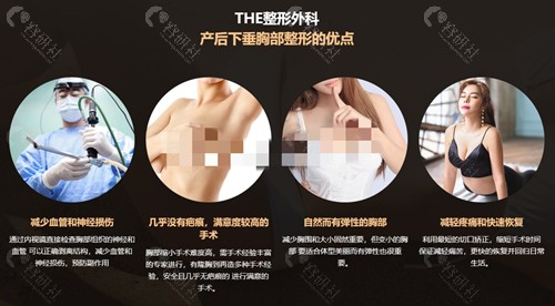 韩国THE整形医院胸部下垂矫正优势介绍