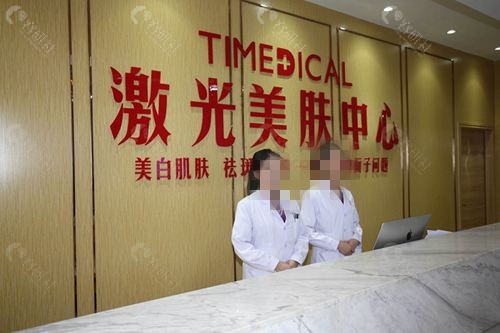 西宁时光激光祛斑价格