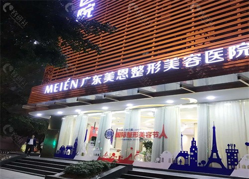 广州美恩门头