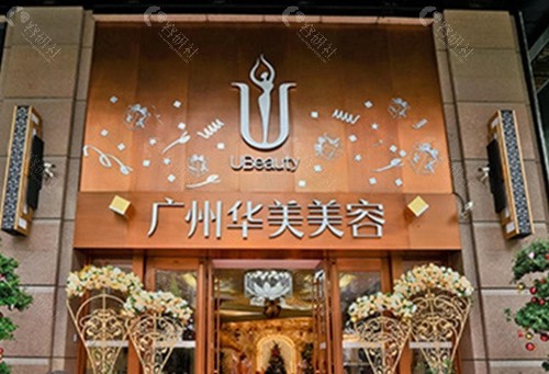 广州华美热拉提多少钱