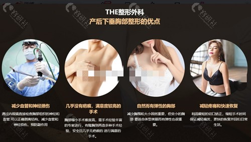 韩国THE整形外科医院胸部整形优势
