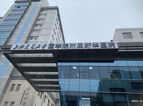 上海新华医院口腔科如何预约挂号？