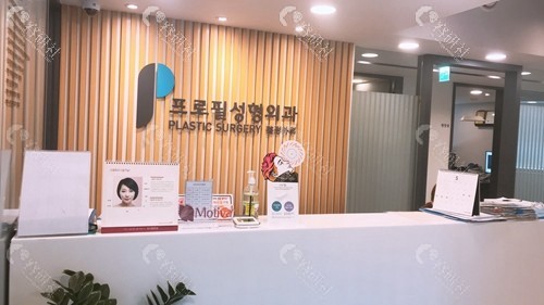  韩国profile普罗菲耳整形外科 