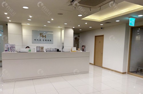 韩国EH爱护整形外科大厅环境
