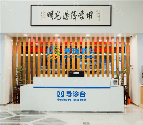 乌鲁木齐普瑞眼科医院怎么样
