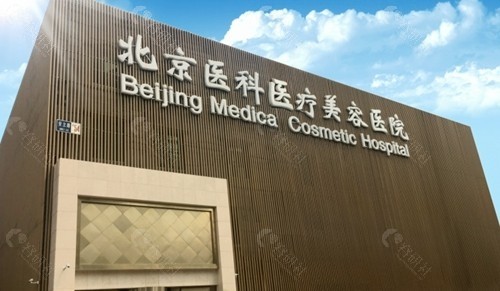 北京八大处整形医院做鼻子价格