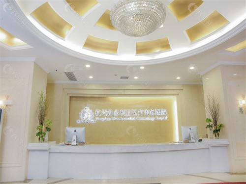 杭州维多利亚整形怎么样