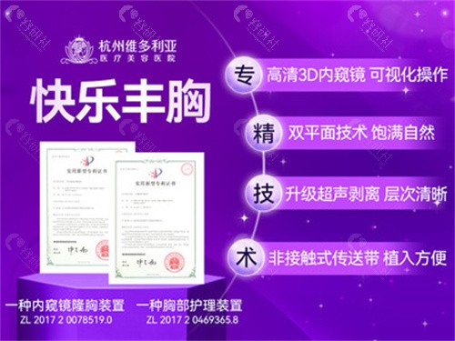 杭州维多利亚隆胸好吗