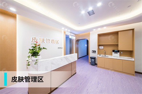 广州紫馨美容医院皮肤管理区