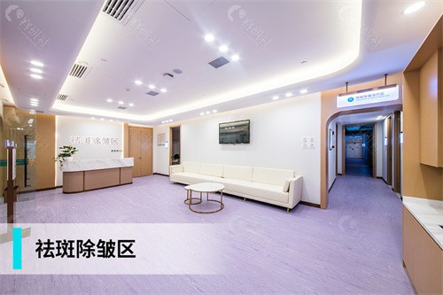 广州紫馨美容医院祛斑除皱区
