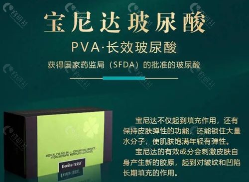 宝尼达和爱贝芙哪个隆鼻更持久？