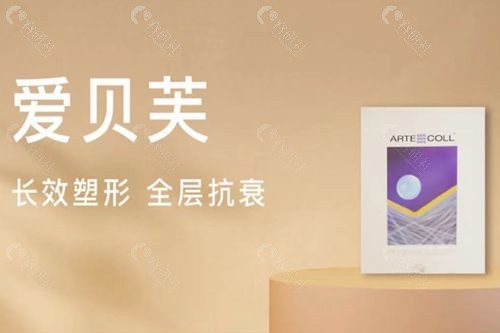 爱贝芙注射隆鼻有副作用吗？