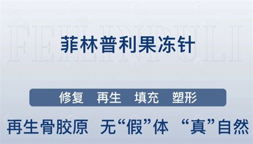 菲林普利果冻针多少钱？