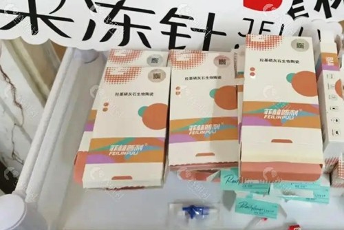菲林普利果冻针注射靠谱吗？