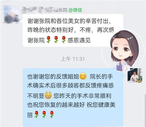  张颖双眼皮修复反馈