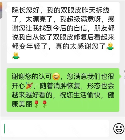  张颖双眼皮修复口碑