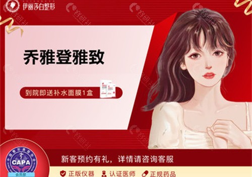 乌鲁木齐伊丽莎白美容院玻尿酸价格