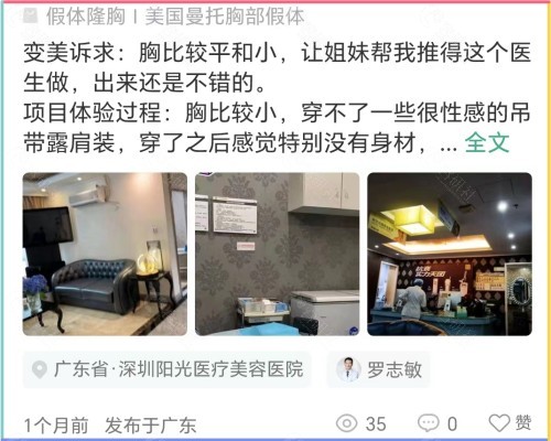 深圳阳光整形隆胸医生名单
