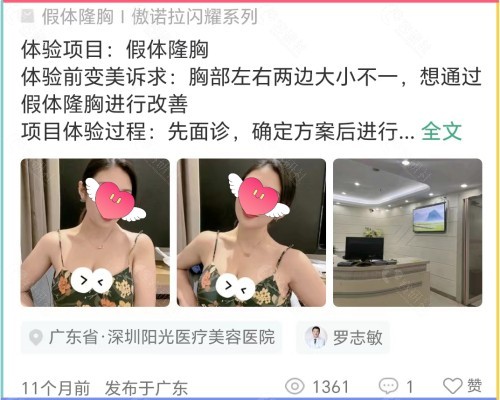 深圳罗志敏做手术好吗