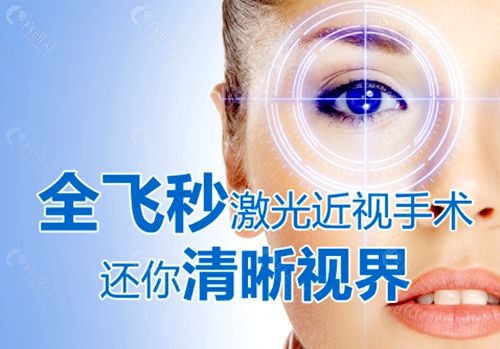 全飞秒激光近视手术完全恢复需要多长时间？