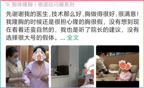 深圳艺星徐英傲诺拉假体隆胸评价