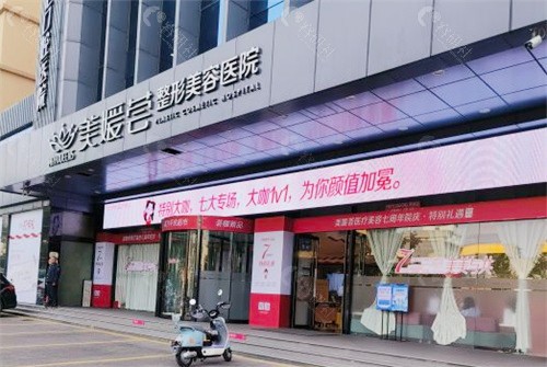 太原美媛荟整形入口处