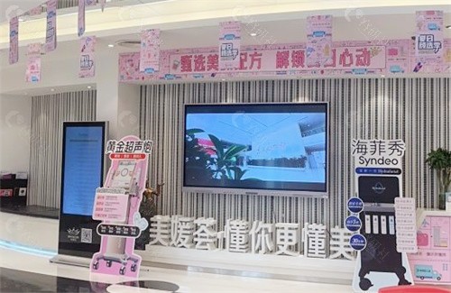 太原美媛荟整形院内环境